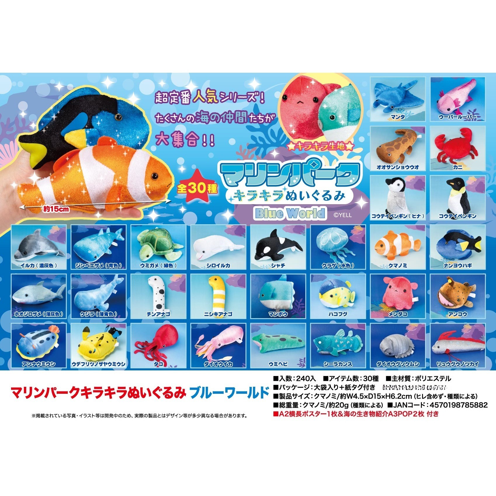 Yell 15cm Plush Toy Round Eye  - огляд і ціна Aquarium Marine Park